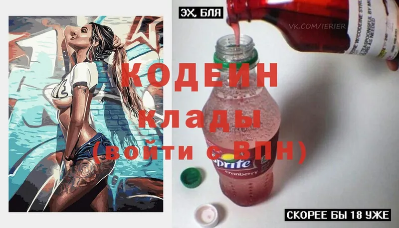 Кодеиновый сироп Lean напиток Lean (лин) Фёдоровский